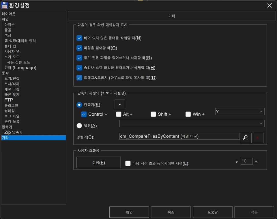 03 2 setting command done