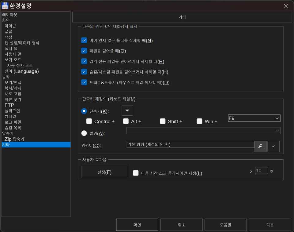 커스텀 단축키를 지정해봅시다.